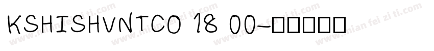 KSHISHVNTCO 18 00字体转换